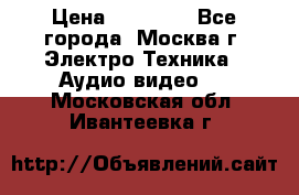  Toshiba 32AV500P Regza › Цена ­ 10 000 - Все города, Москва г. Электро-Техника » Аудио-видео   . Московская обл.,Ивантеевка г.